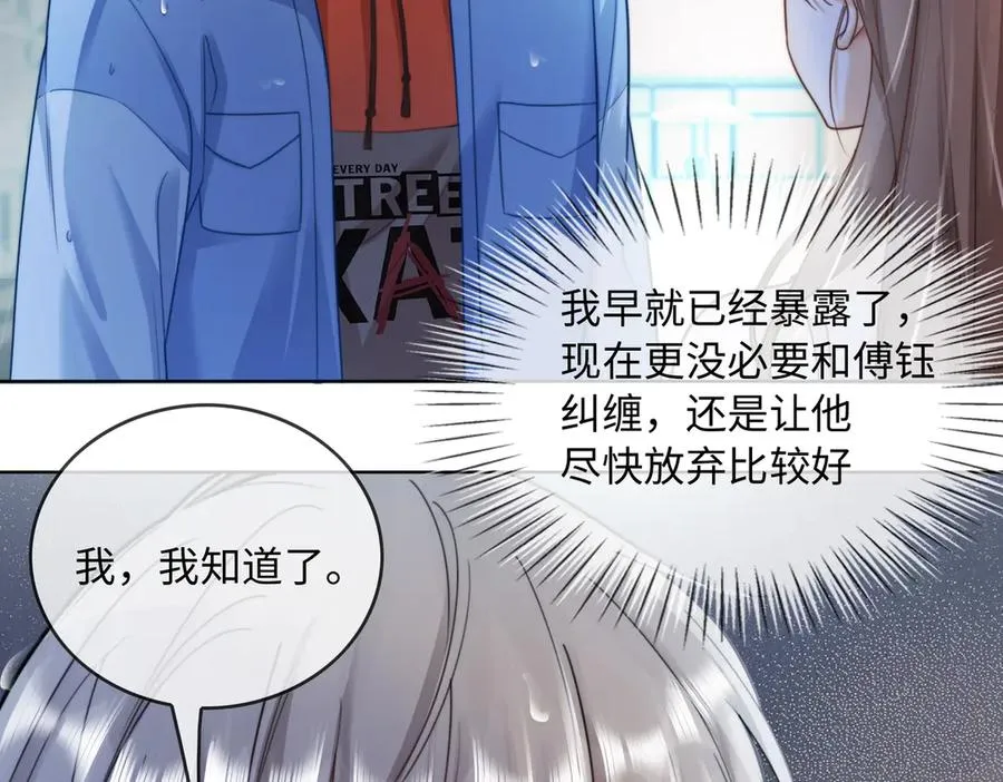 千亿总裁独宠替身妻一口气看完漫画,第55话 心疼她2图