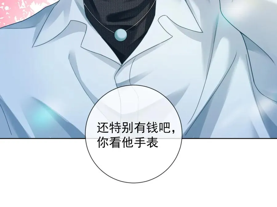 千亿总裁独宠替身妻身份暴露漫画,第54话 师兄官宣总裁辟谣2图