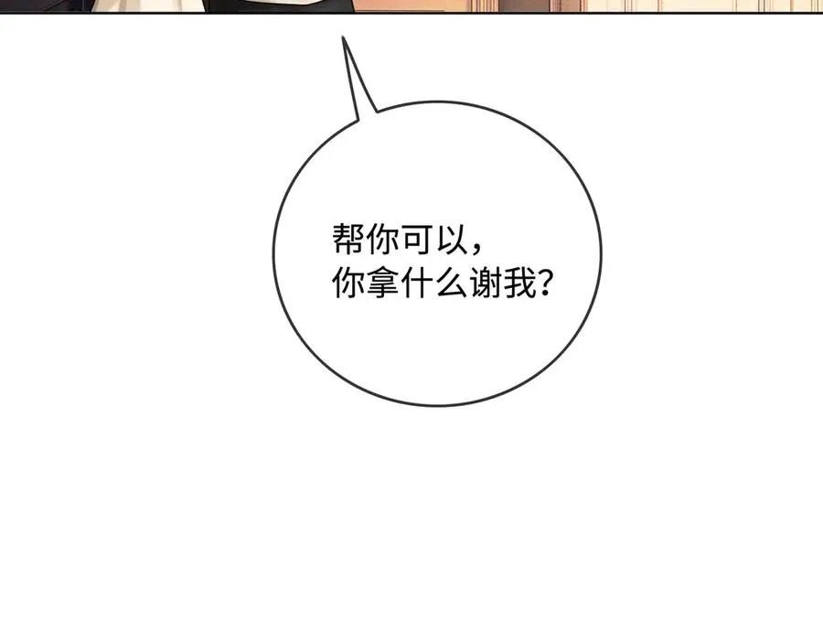 千亿总裁独宠替身妻一口气看完漫画,第48话 挑逗1图