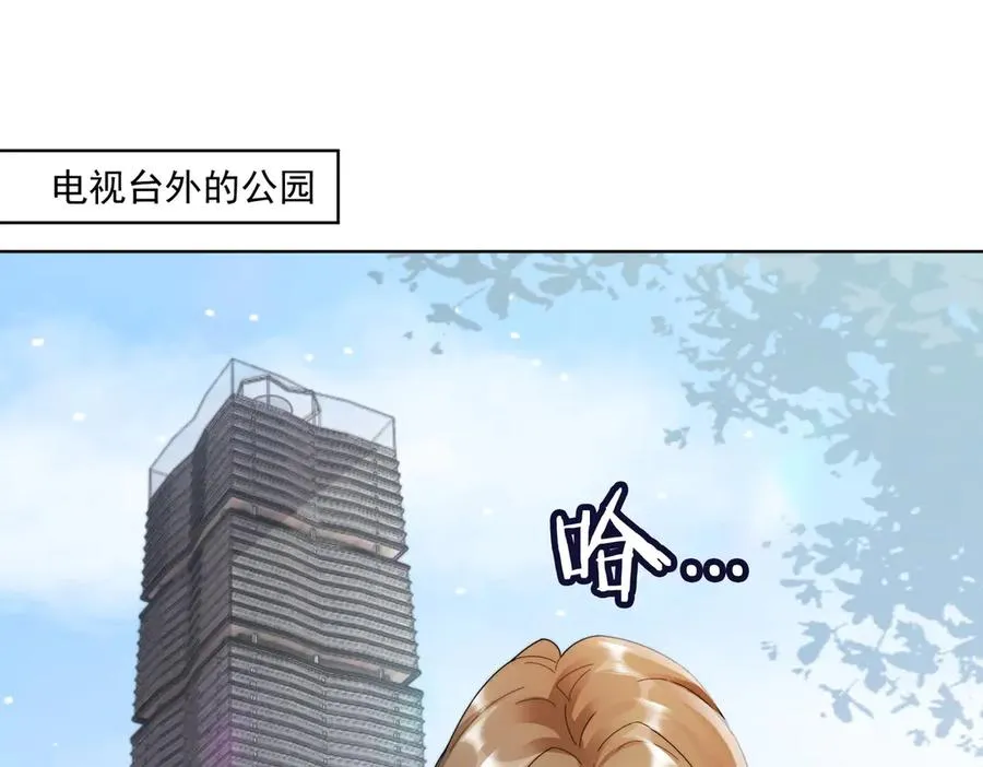 千亿总裁独宠替身妻一口气看完漫画,第56话 瓷瓷被绑架！2图