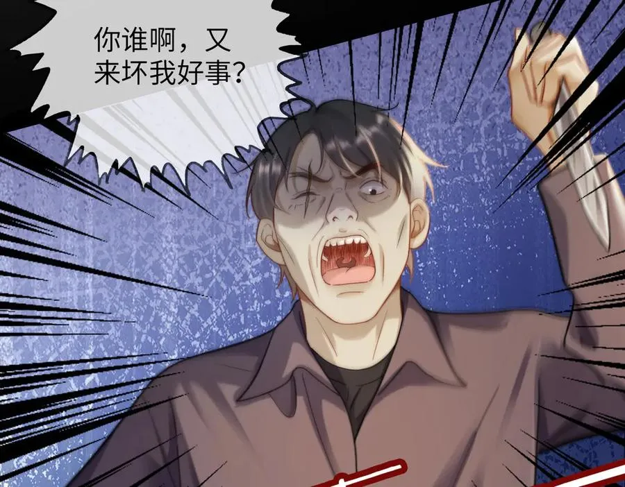 千亿总裁独宠替身妻身份暴露漫画,第57话 求和2图