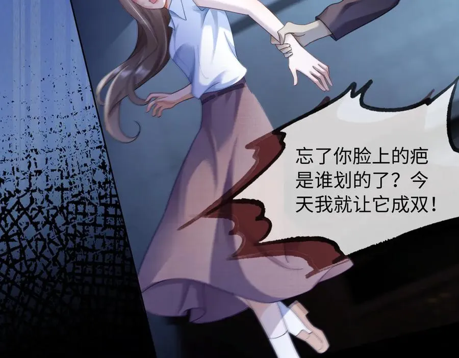 千亿总裁独宠替身妻身份暴露漫画,第57话 求和1图