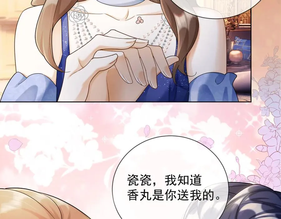 千亿总裁独宠替身妻一口气看完漫画,第49话 生日宴2图