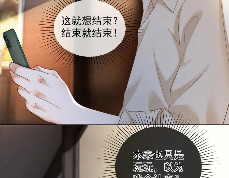 千亿总裁独宠替身妻身份暴露漫画,第54话 师兄官宣总裁辟谣1图