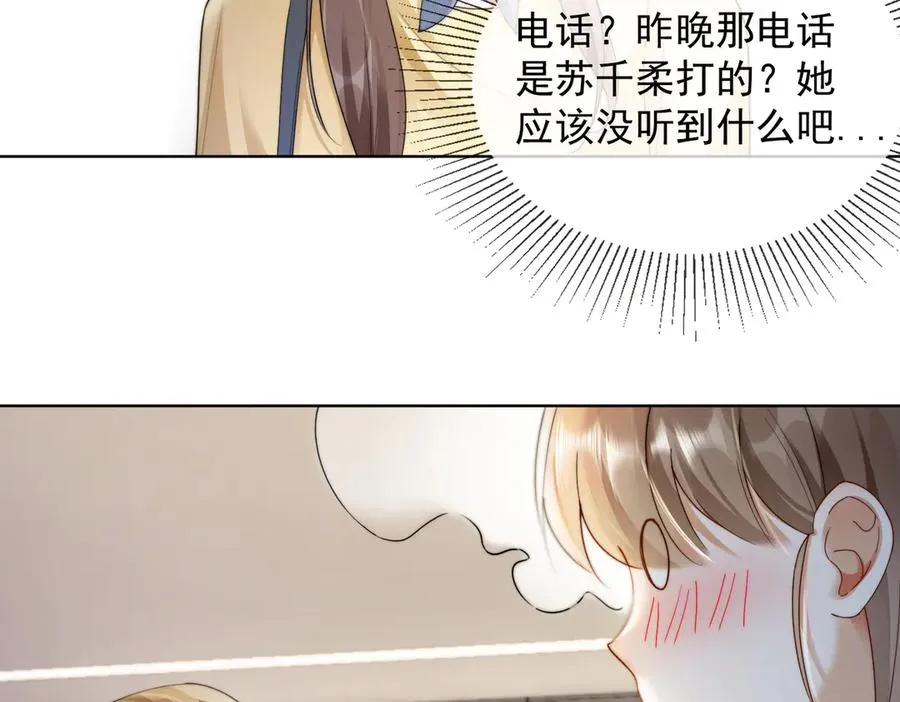 千亿总裁独宠替身妻一口气看完漫画,第49话 生日宴2图