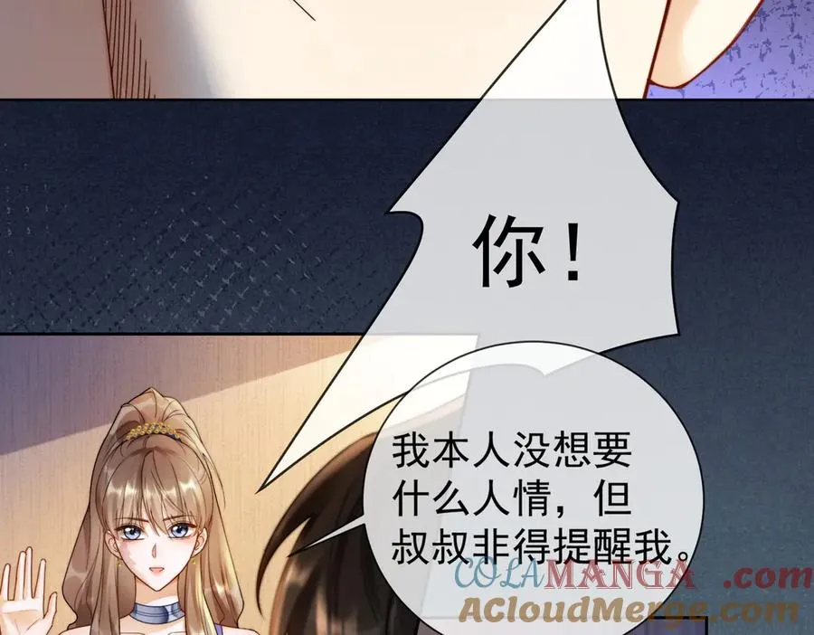 千亿总裁独宠替身妻身份暴露漫画,第50话 感情升温1图