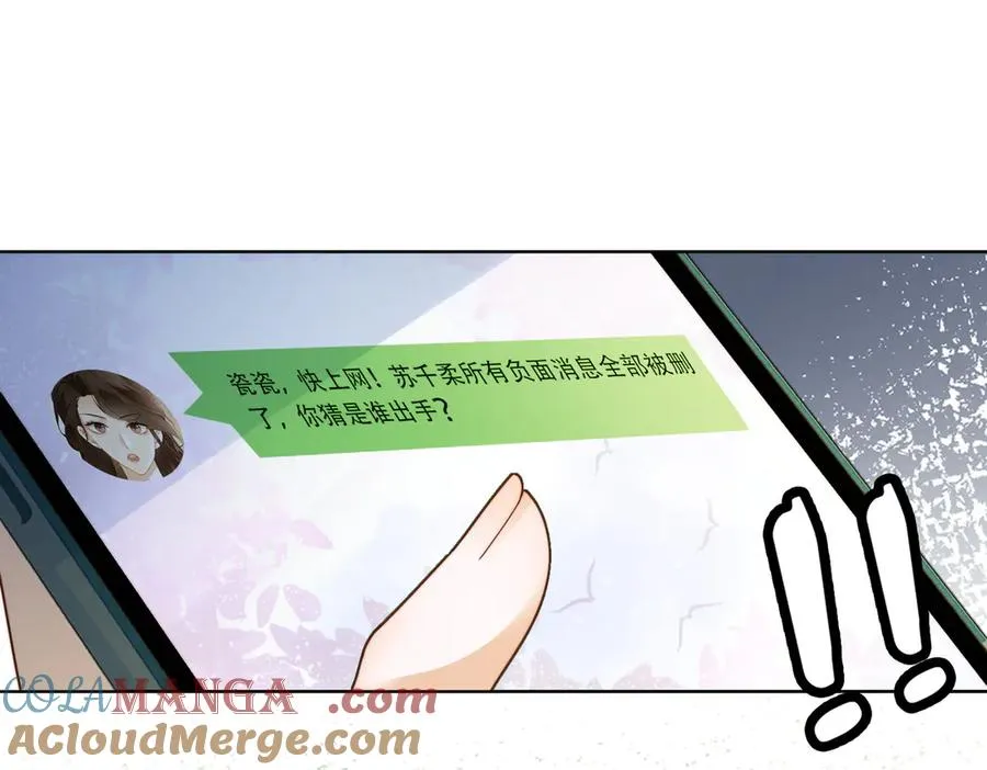 千亿总裁独宠替身妻身份暴露漫画,第59话 叔侄反目1图
