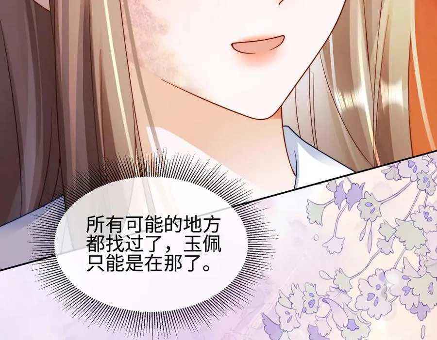 千亿总裁独宠替身妻一口气看完漫画,第58话 总裁和“小秘书”1图
