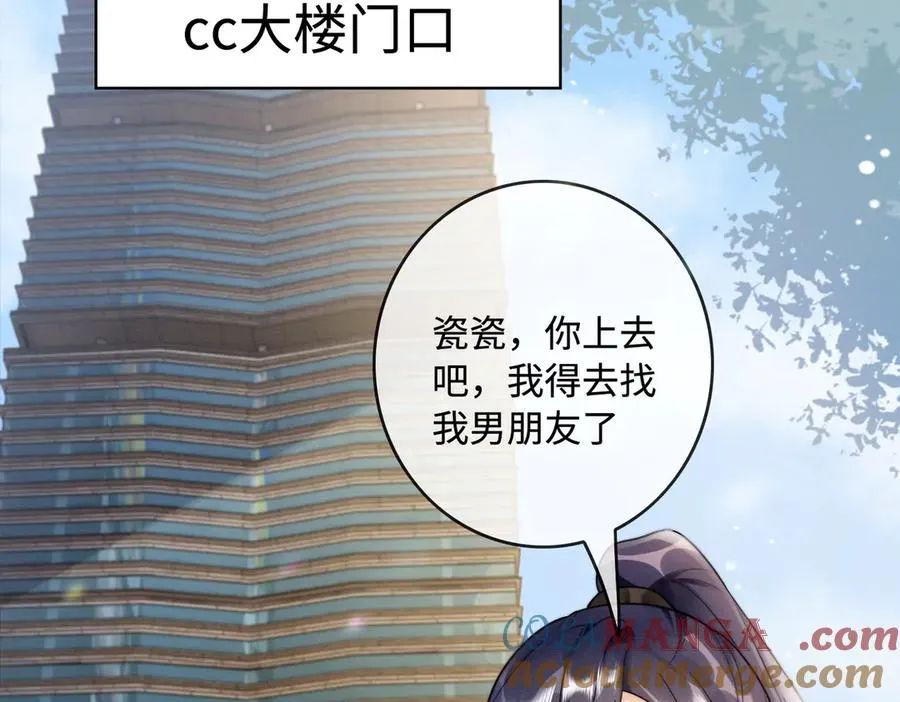 千亿总裁独宠替身妻一口气看完漫画,第48话 挑逗1图