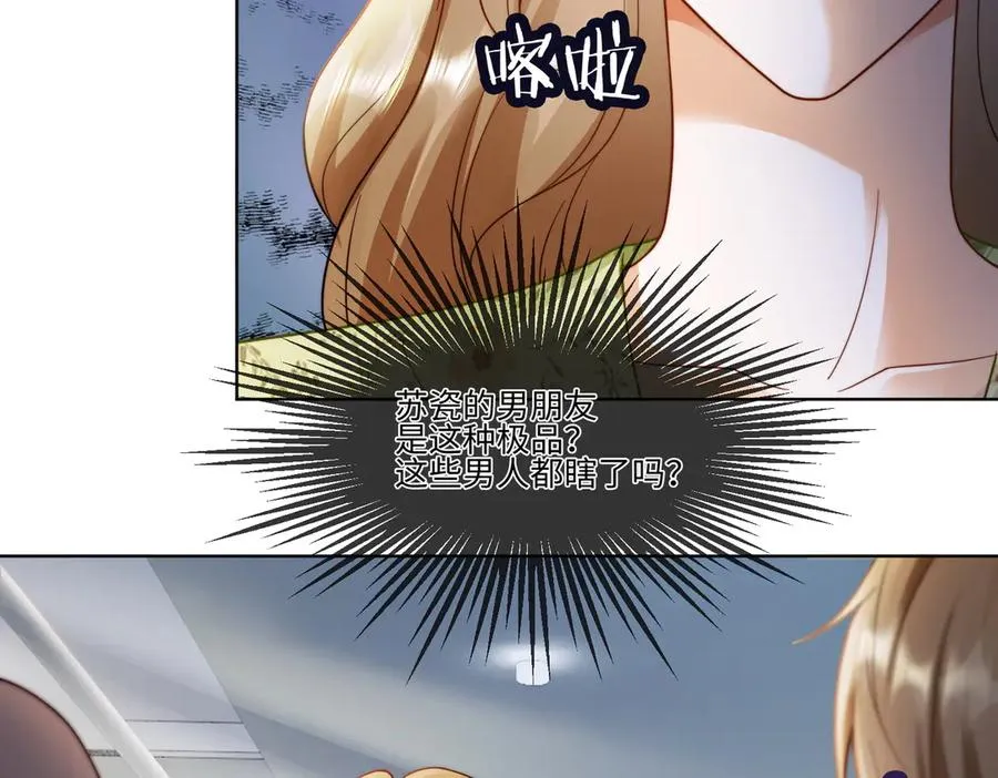 千亿总裁独宠替身妻一口气看完漫画,第54话 师兄官宣总裁辟谣2图