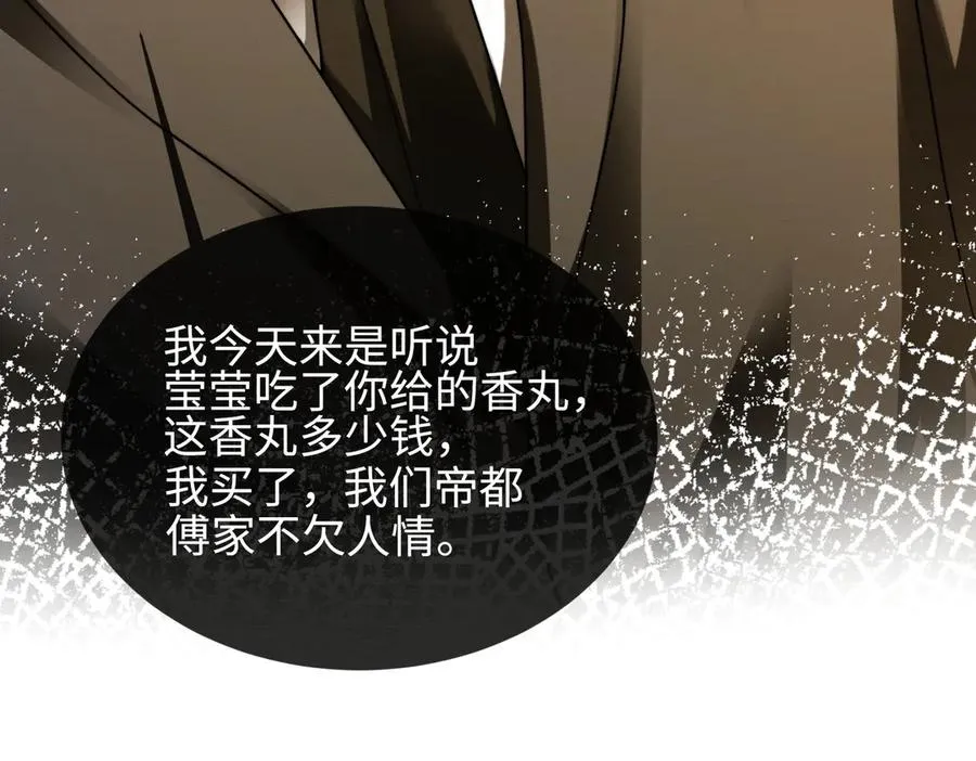 千亿总裁独宠替身妻一口气看完漫画,第50话 感情升温1图