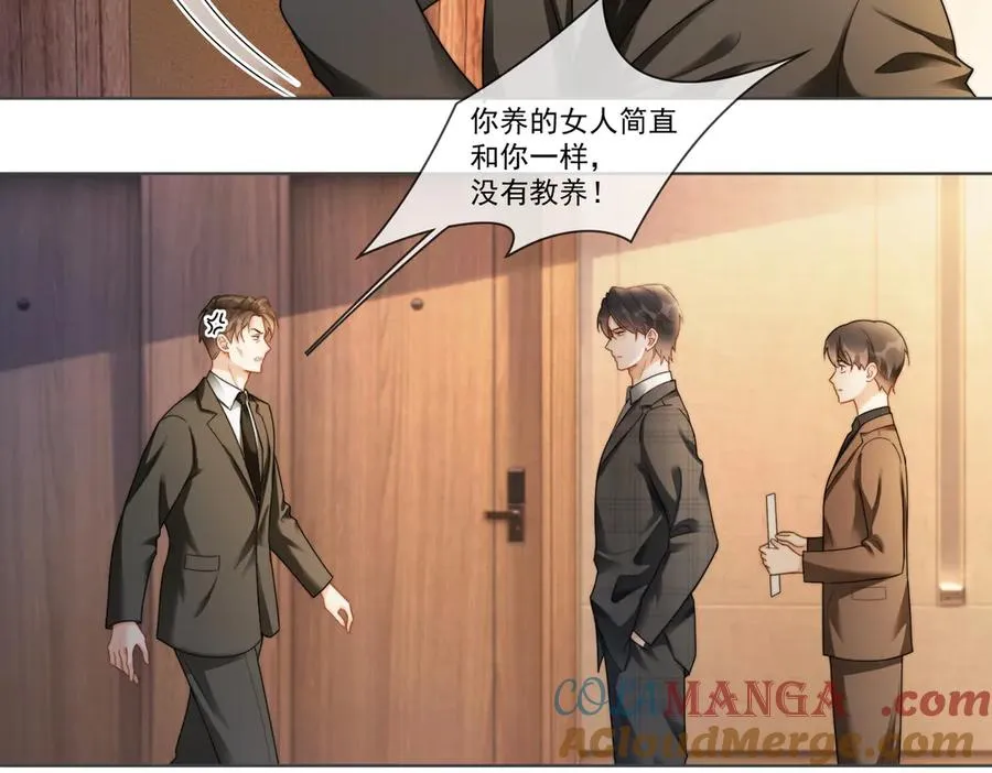 千亿总裁独宠替身妻身份暴露漫画,第50话 感情升温1图