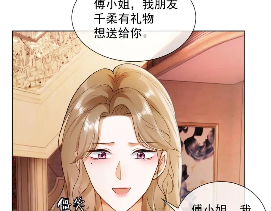 千亿总裁独宠替身妻一口气看完漫画,第49话 生日宴2图