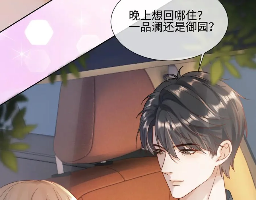 千亿总裁独宠替身妻一口气看完漫画,第58话 总裁和“小秘书”2图
