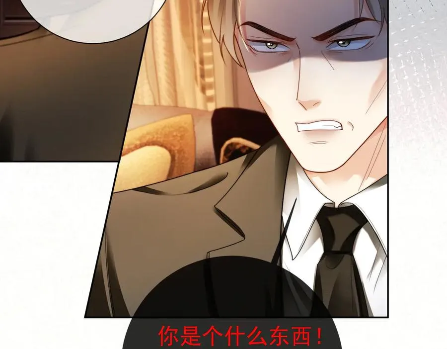 千亿总裁独宠替身妻身份暴露漫画,第50话 感情升温1图