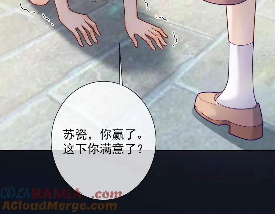 千亿总裁独宠替身妻一口气看完漫画,第56话 瓷瓷被绑架！1图