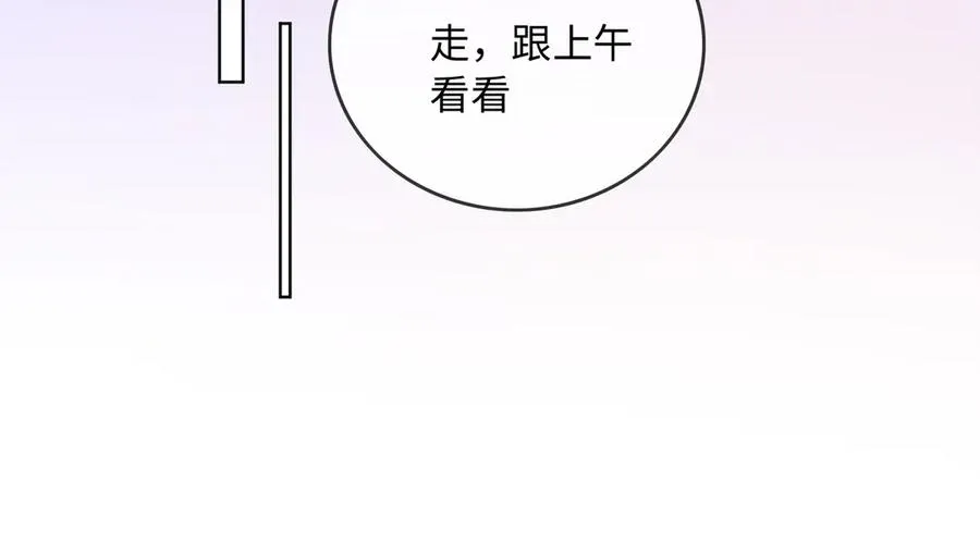 千亿总裁独宠替身妻身份暴露漫画,第56话 瓷瓷被绑架！2图