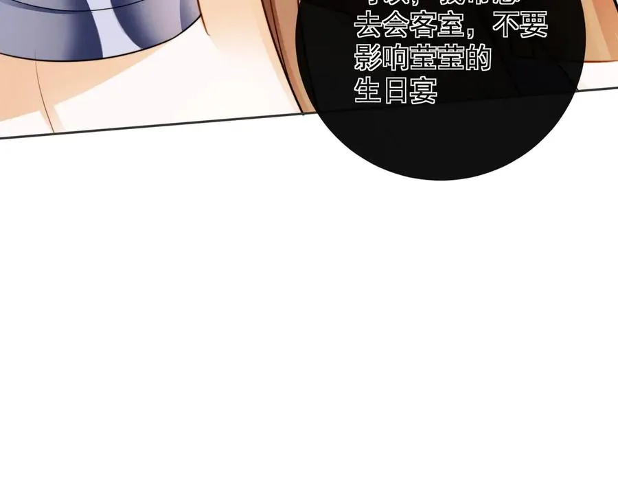 千亿总裁独宠替身妻一口气看完漫画,第50话 感情升温2图