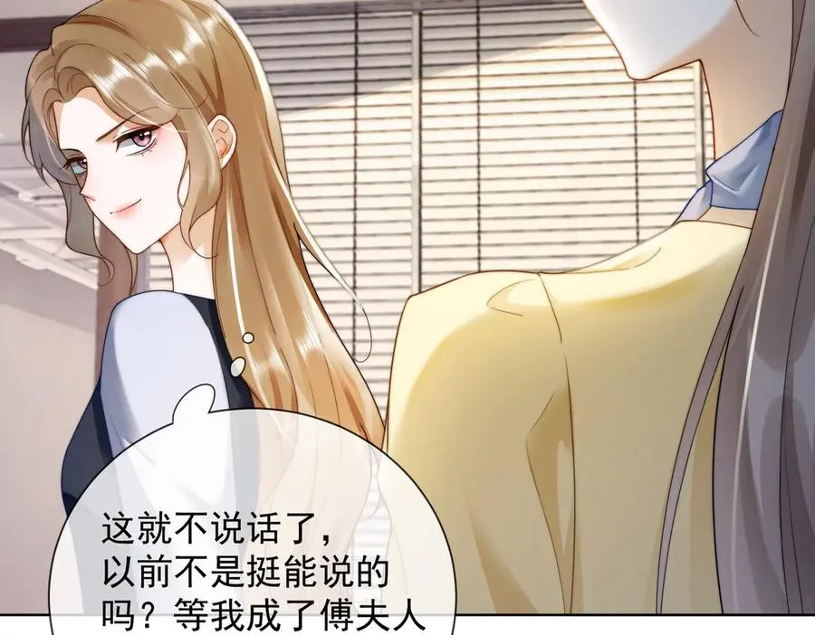 千亿总裁独宠替身妻一口气看完漫画,第49话 生日宴1图