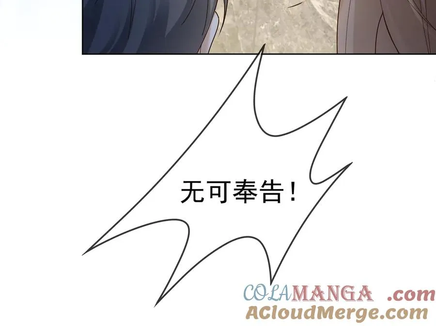 千亿总裁独宠替身妻一口气看完漫画,第56话 瓷瓷被绑架！1图