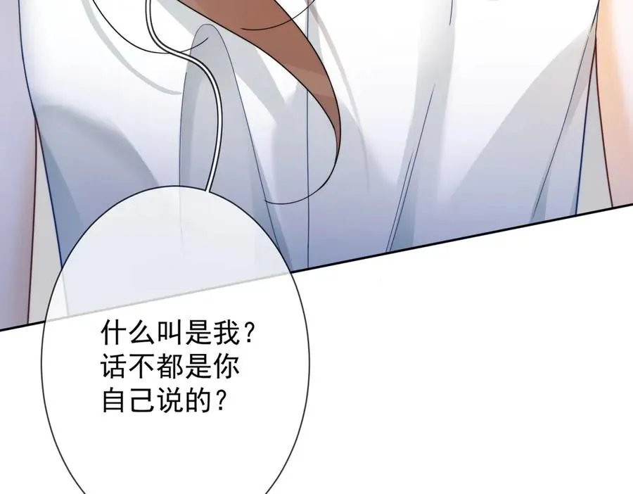 千亿总裁独宠替身妻一口气看完漫画,第56话 瓷瓷被绑架！2图
