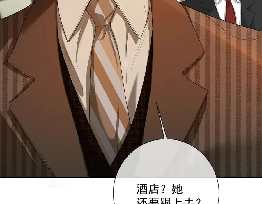 千亿总裁独宠替身妻身份暴露漫画,第53话 瓷瓷提分手1图
