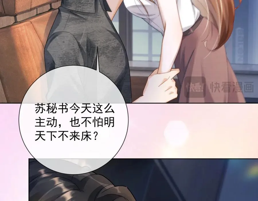 千亿总裁独宠替身妻身份暴露漫画,第58话 总裁和“小秘书”1图
