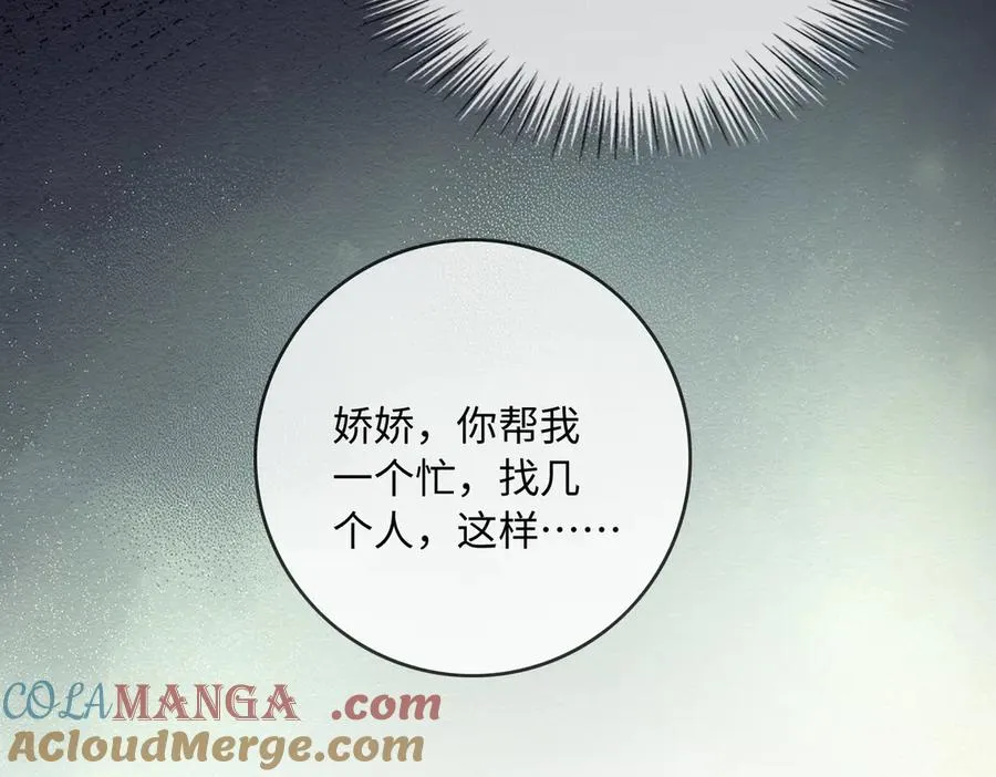 千亿总裁独宠替身妻一口气看完漫画,第56话 瓷瓷被绑架！1图