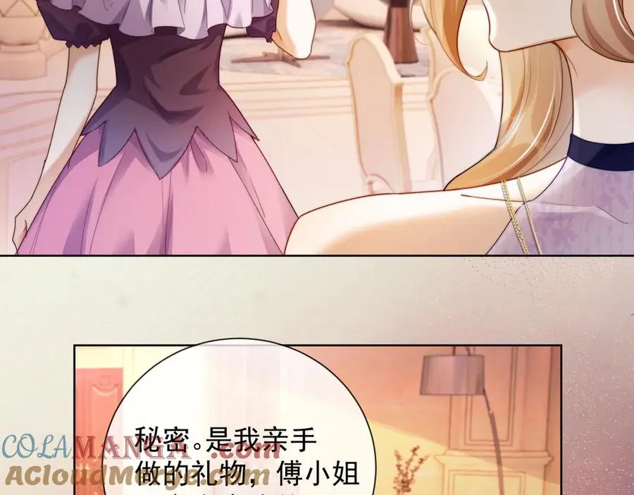千亿总裁独宠替身妻一口气看完漫画,第49话 生日宴1图