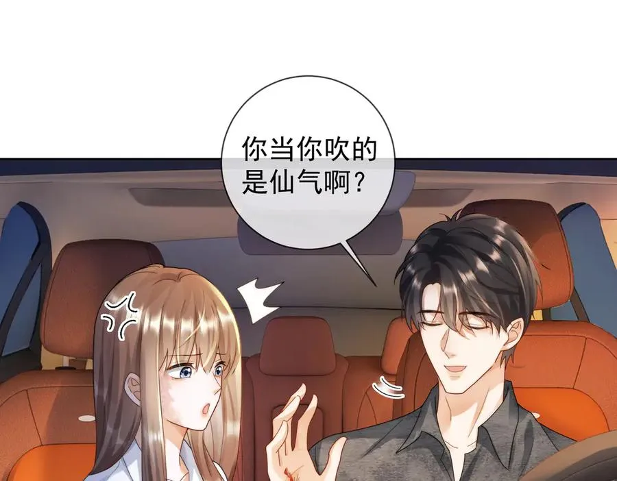 千亿总裁独宠替身妻身份暴露漫画,第57话 求和2图