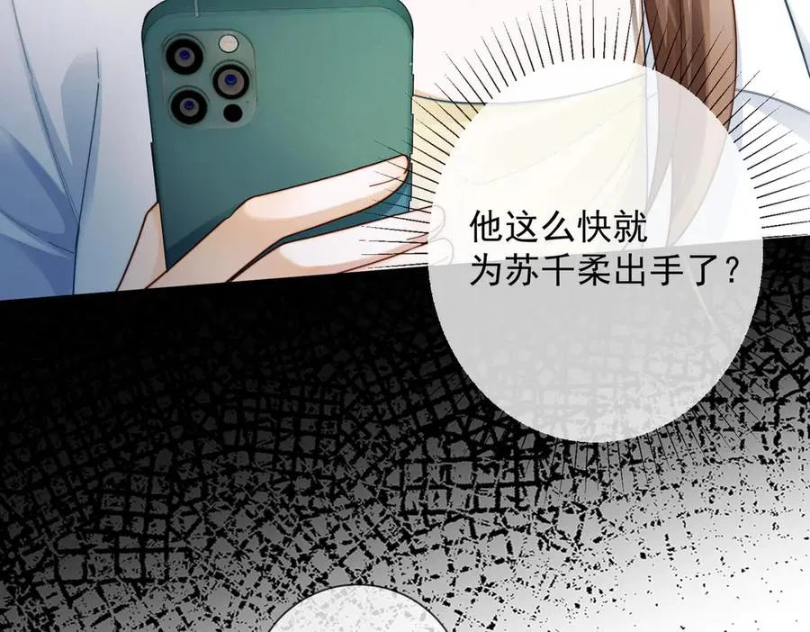 千亿总裁独宠替身妻身份暴露漫画,第59话 叔侄反目2图