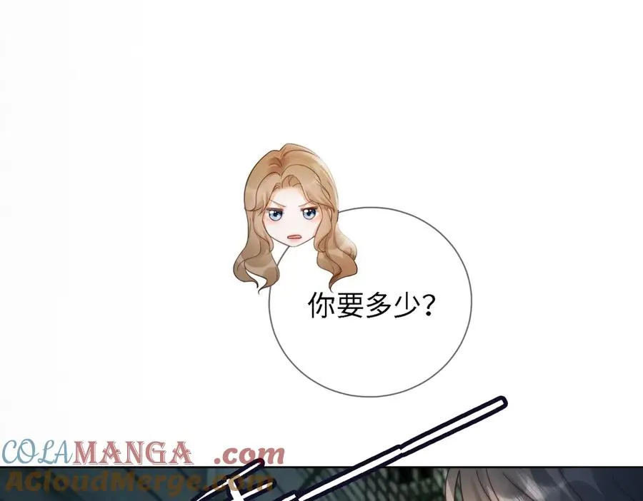 千亿总裁独宠替身妻身份暴露漫画,第56话 瓷瓷被绑架！1图