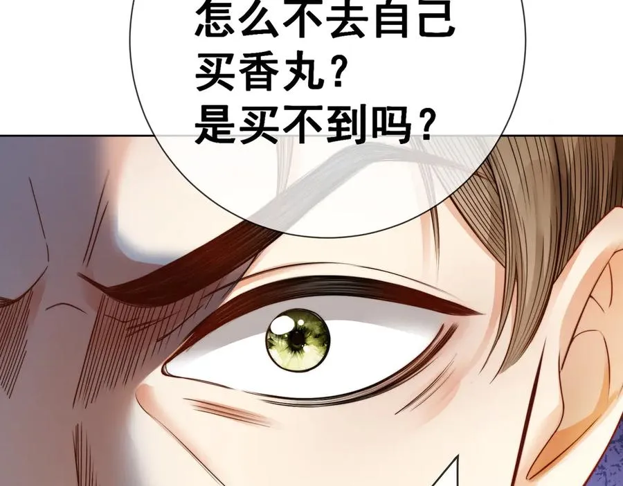 千亿总裁独宠替身妻身份暴露漫画,第50话 感情升温2图