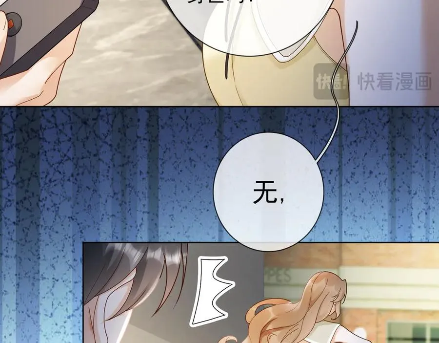 千亿总裁独宠替身妻一口气看完漫画,第56话 瓷瓷被绑架！1图