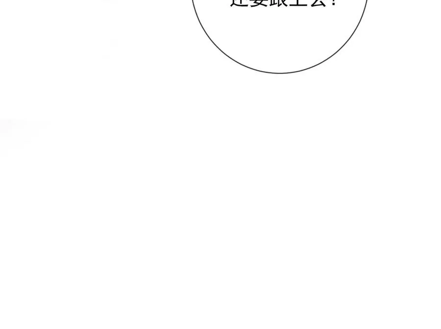 千亿总裁独宠替身妻身份暴露漫画,第53话 瓷瓷提分手2图