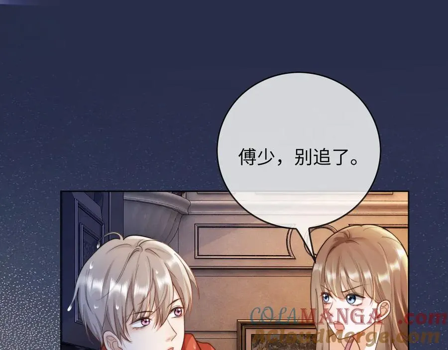 千亿总裁独宠替身妻一口气看完漫画,第55话 心疼她1图