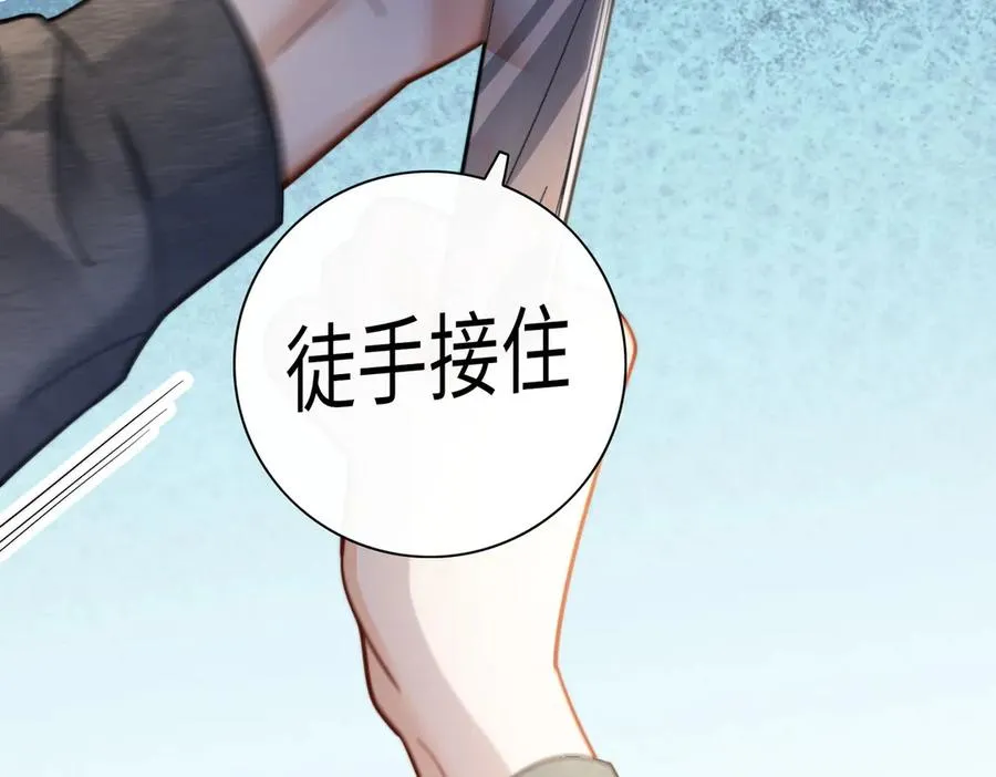 千亿总裁独宠替身妻身份暴露漫画,第57话 求和2图
