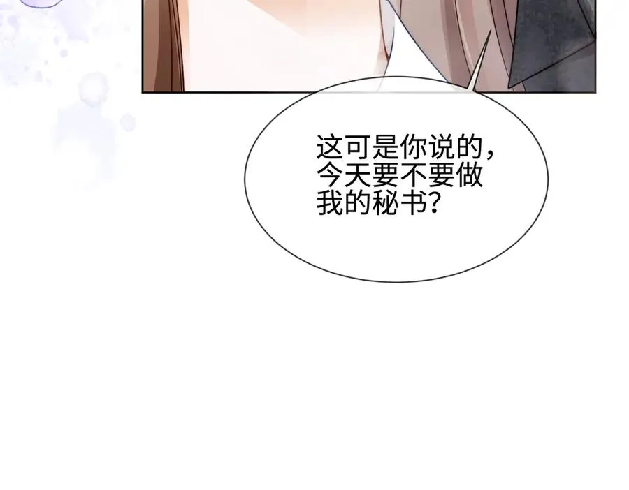 千亿总裁独宠替身妻身份暴露漫画,第58话 总裁和“小秘书”2图