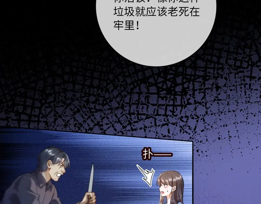 千亿总裁独宠替身妻身份暴露漫画,第57话 求和2图