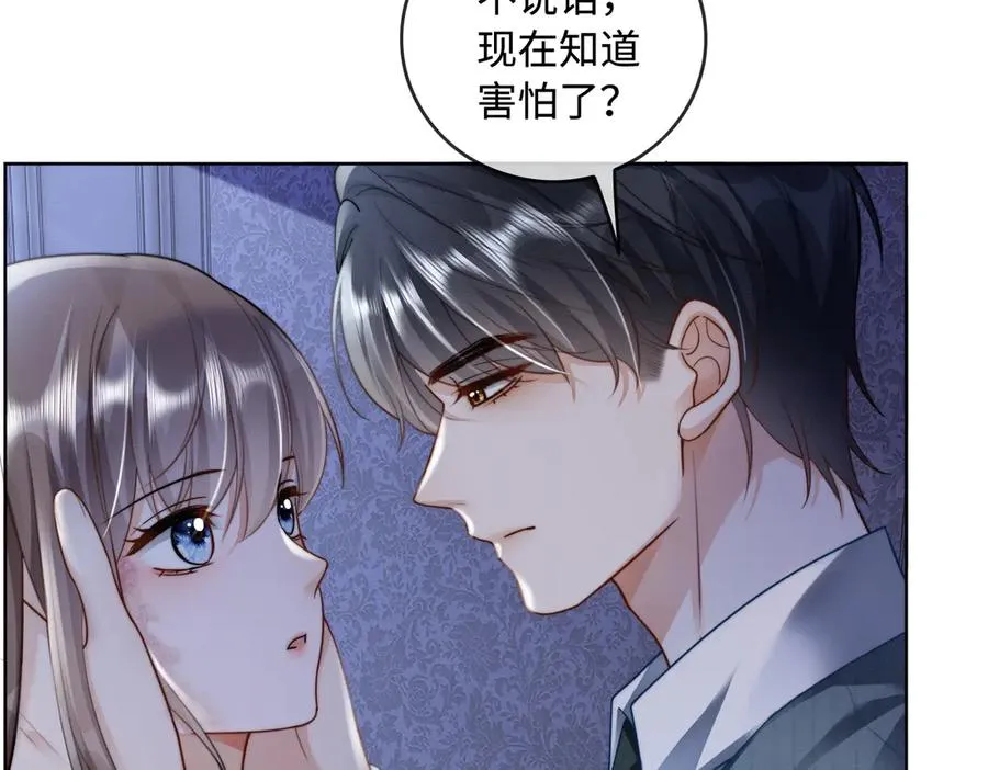千亿总裁独宠替身妻一口气看完漫画,第48话 挑逗2图