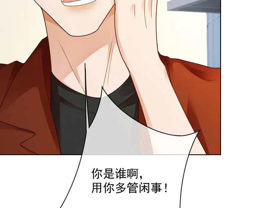 千亿总裁独宠替身妻一口气看完漫画,第48话 挑逗1图