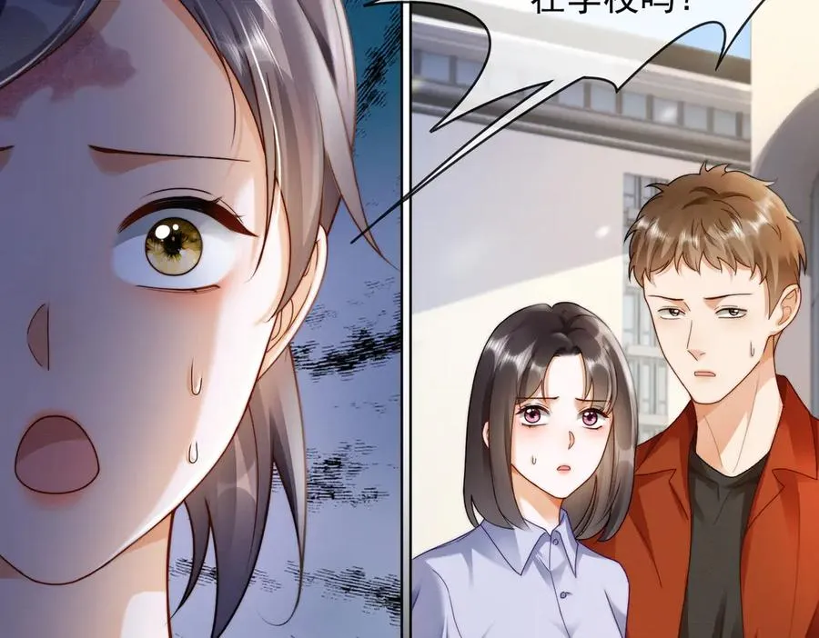 千亿总裁独宠替身妻一口气看完漫画,第48话 挑逗1图