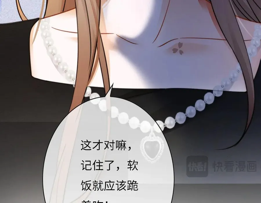 千亿总裁独宠替身妻一口气看完漫画,第48话 挑逗2图