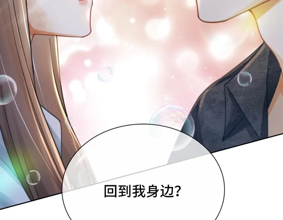 千亿总裁独宠替身妻身份暴露漫画,第57话 求和2图