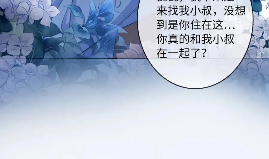千亿总裁独宠替身妻一口气看完漫画,第55话 心疼她2图