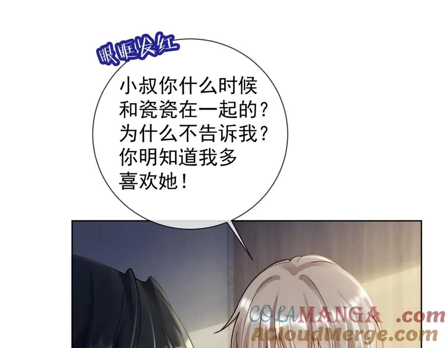 千亿总裁独宠替身妻一口气看完漫画,第59话 叔侄反目1图