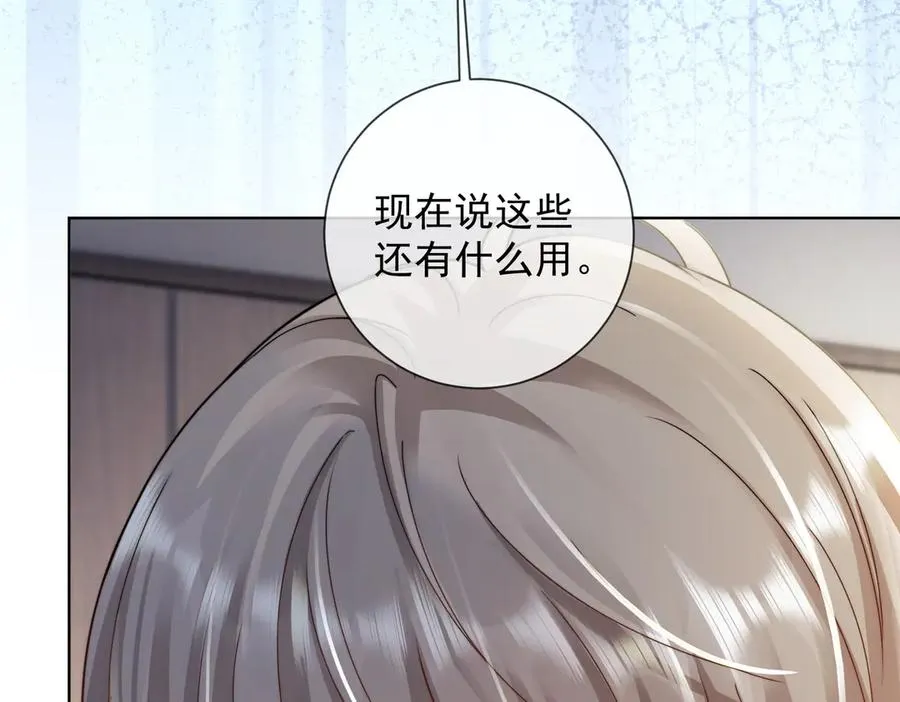 千亿总裁独宠替身妻一口气看完漫画,第59话 叔侄反目1图