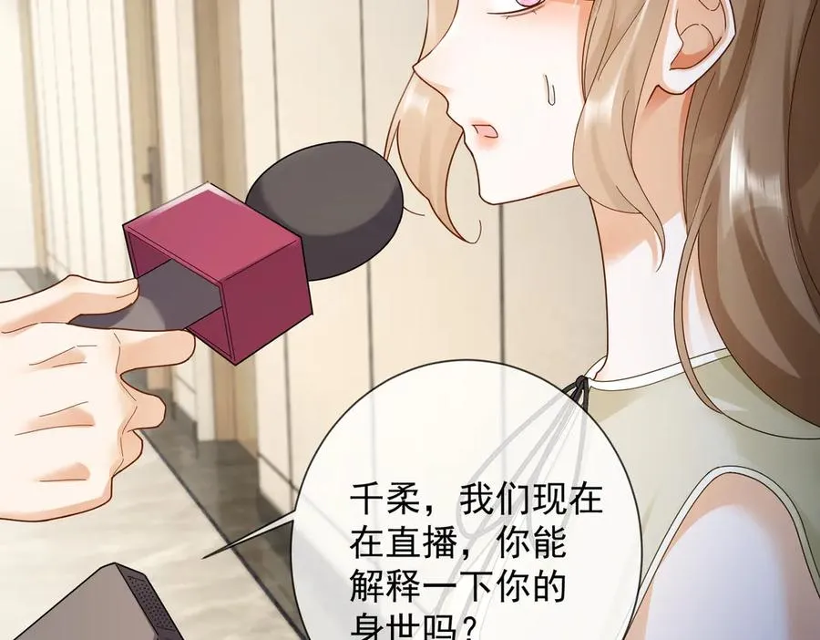 千亿总裁独宠替身妻身份暴露漫画,第56话 瓷瓷被绑架！2图