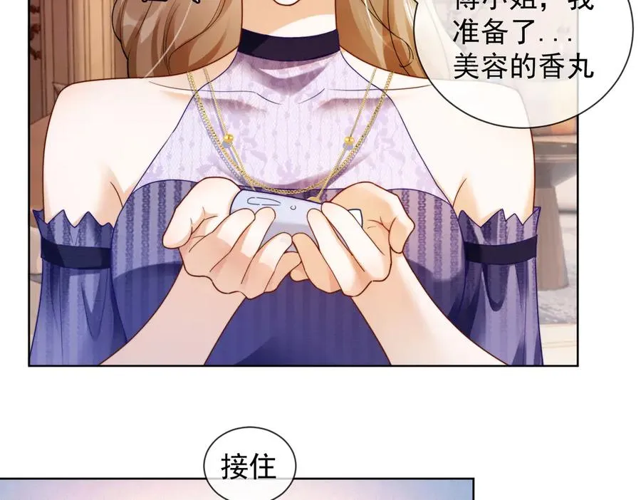 千亿总裁独宠替身妻一口气看完漫画,第49话 生日宴1图