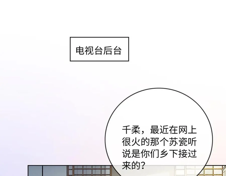 千亿总裁独宠替身妻一口气看完漫画,第56话 瓷瓷被绑架！1图